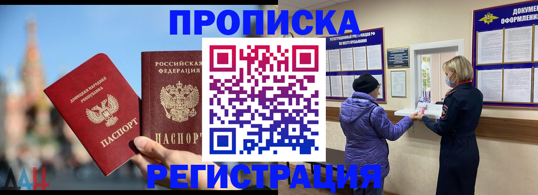 миграционный учет в Можге