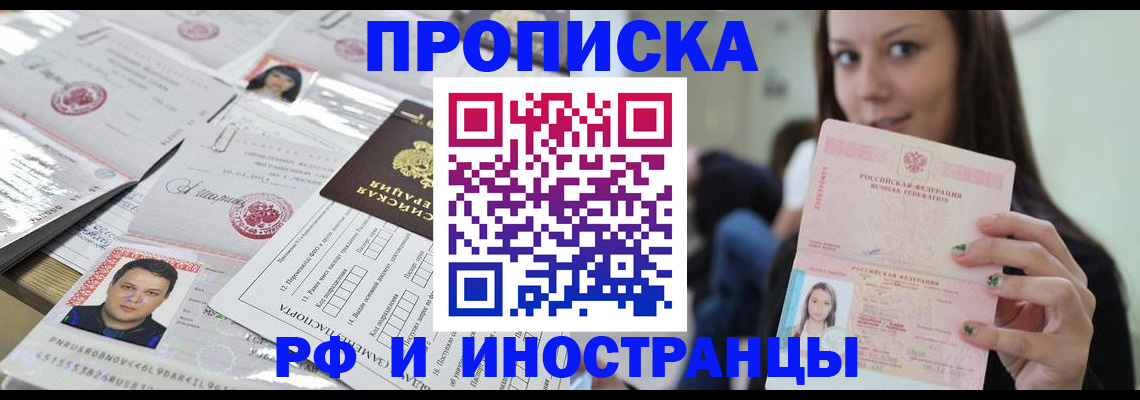 миграционный учет в Можге