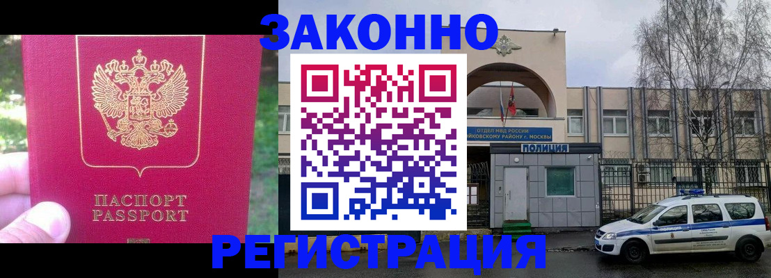 прописка для военкомата в Можге